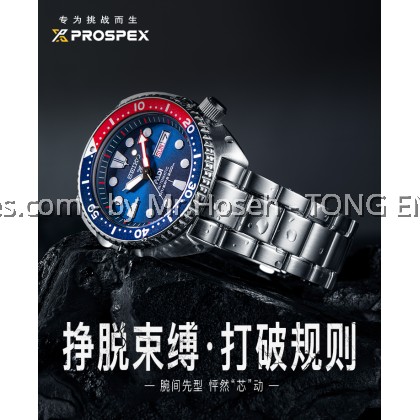 Seiko Prospex Automatic Diver PADI Special Edition Turtle SRPE99K1